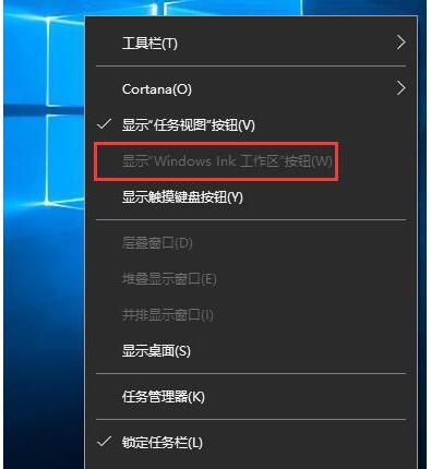 Windows ink工作區(qū) 怎么關(guān)閉教程