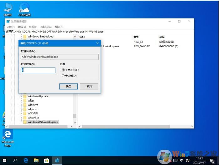 Windows ink工作區(qū) 怎么關(guān)閉教程