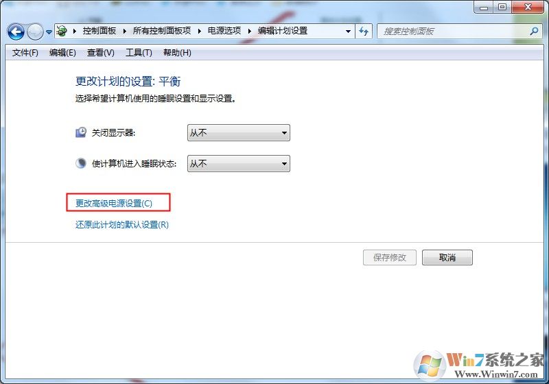 Win7系統(tǒng)CPU功耗的設(shè)置方法