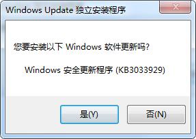 Win7 KB3033929補(bǔ)丁+winload.exe下載(解決顯卡驅(qū)動無法安裝)2020版