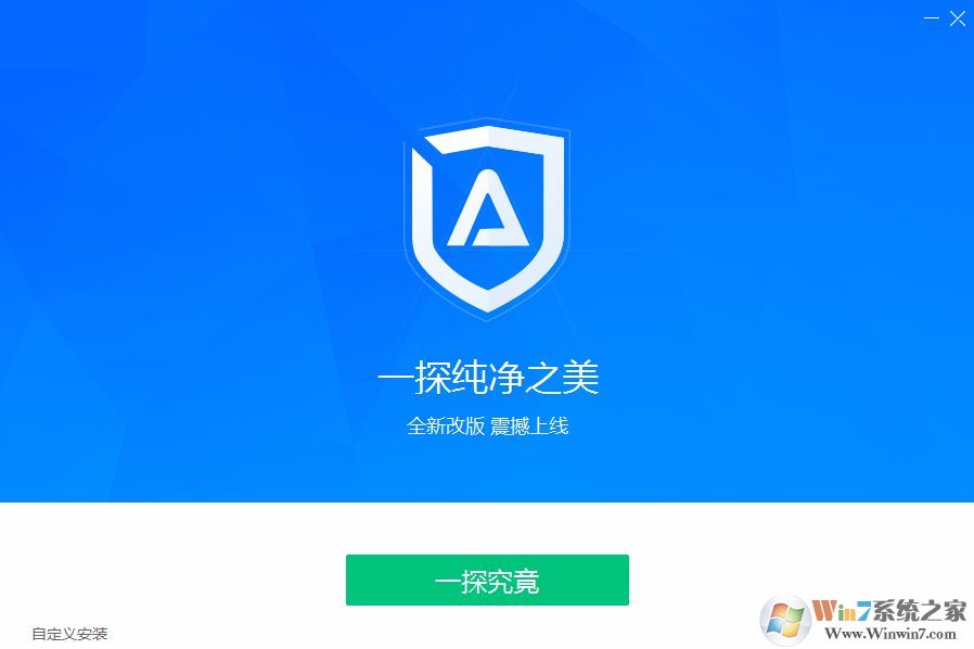 Adsafe廣告管家(adsafe凈網(wǎng)大師) v8.0免費正式版