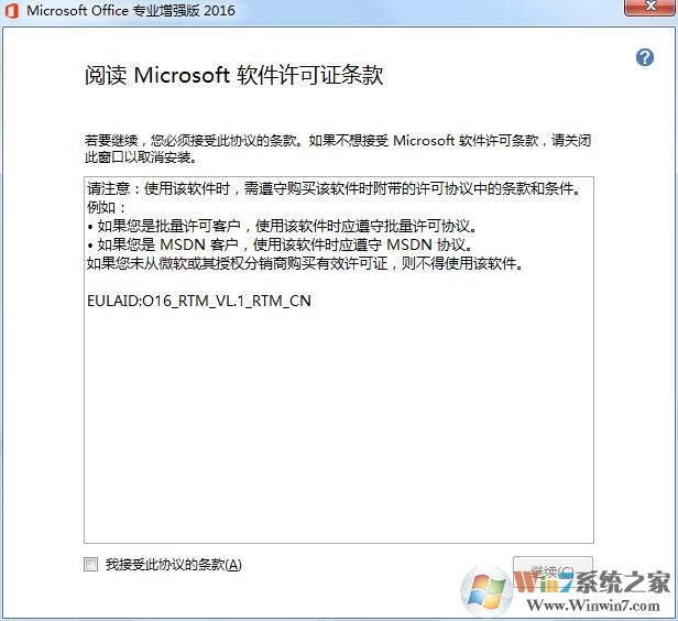 安裝Office提示Office 16 Click-to-Run Extensibility Component解決方法