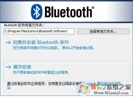 博通藍牙驅(qū)動下載|Broadcom Bluetooth驅(qū)動Win10版(64位+32位)