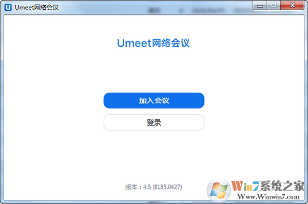 Umeet下載_Umeet網(wǎng)絡(luò)會議v4.5官方最新版