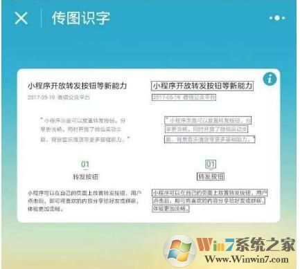 傳圖識字電腦版下載|傳圖識字軟件 v3.1.5官方版