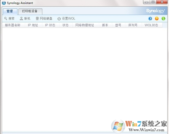 群暉助手（Synology DiskStation）局域網(wǎng)輔助工具綠色版