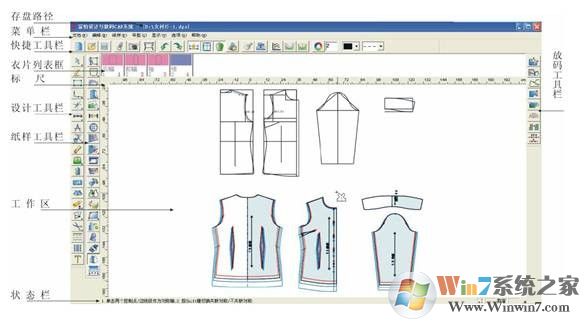 富怡服裝CAD軟件 v10官方免費版