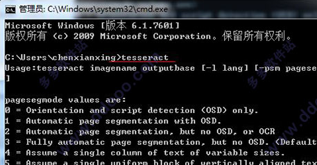 Tesseract下載_Tesseract OCR(圖像識別)破解版
