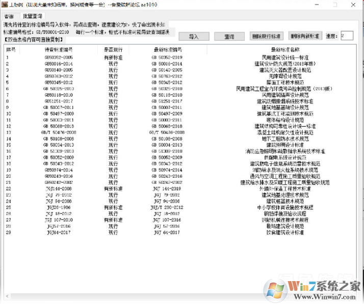 工標網(wǎng)標準查詢下載_工標網(wǎng)標標準查詢檢驗助手