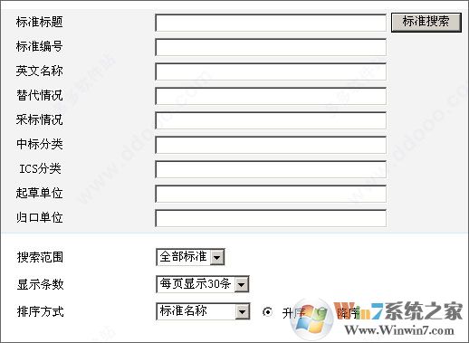 工標網(wǎng)標準查詢下載_工標網(wǎng)標標準查詢檢驗助手