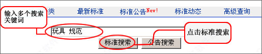 工標網(wǎng)標準查詢下載_工標網(wǎng)標標準查詢檢驗助手