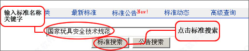 工標網(wǎng)標準查詢下載_工標網(wǎng)標標準查詢檢驗助手