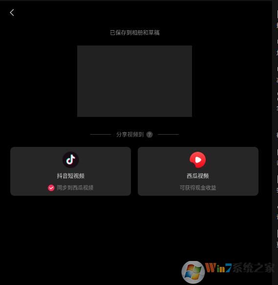 剪映電腦版下載