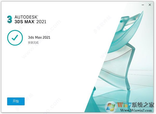 3dmax2021破解版