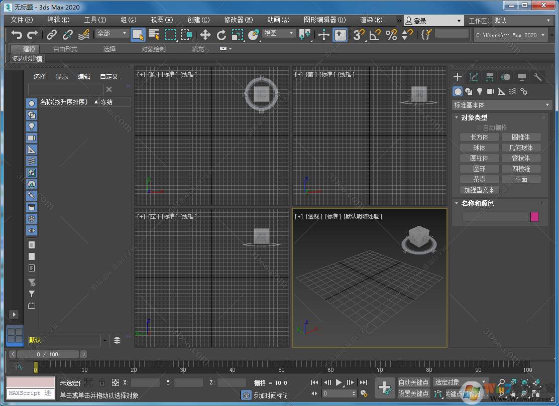 3DSMAX2020中文破解版(親測(cè)可用)