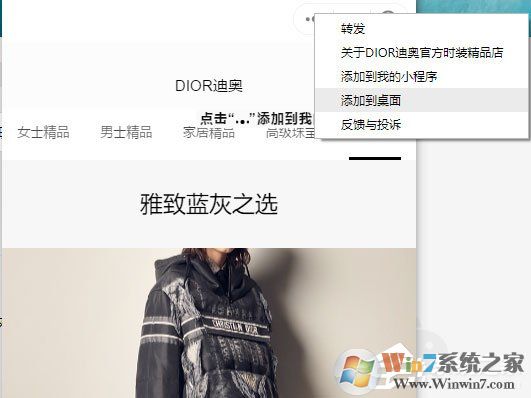 微信電腦版3.0.0內(nèi)測(cè)新增功能:小程序支持添加至桌面(附方法和步驟)