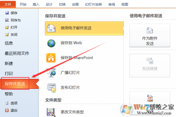 PPT怎樣轉(zhuǎn)Word？PPT轉(zhuǎn)Word方法