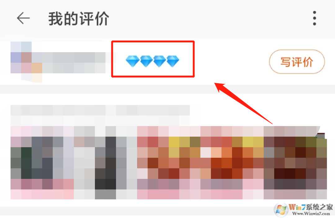 怎樣查看淘寶等級？淘寶查看等級的方法