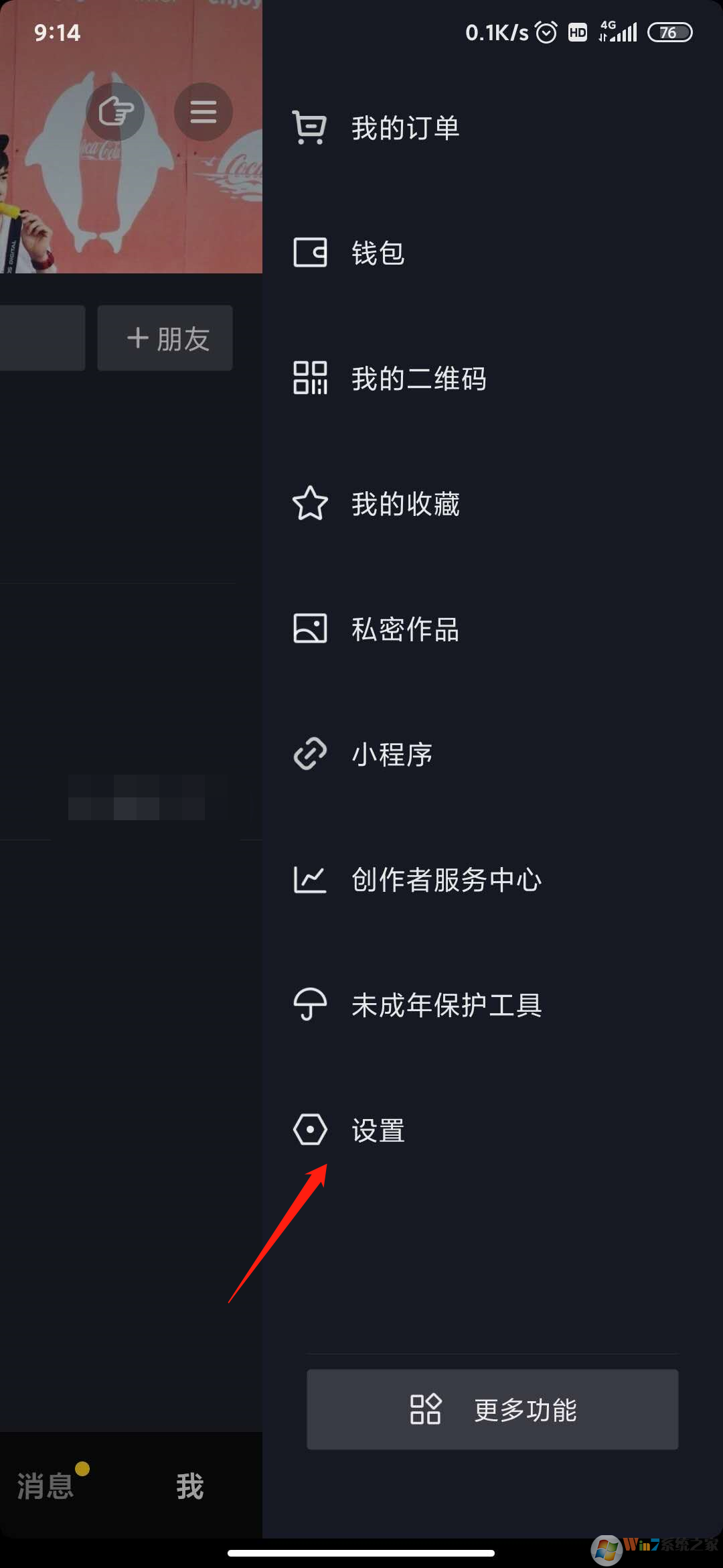抖音怎么注銷賬號？抖音注銷賬號方法