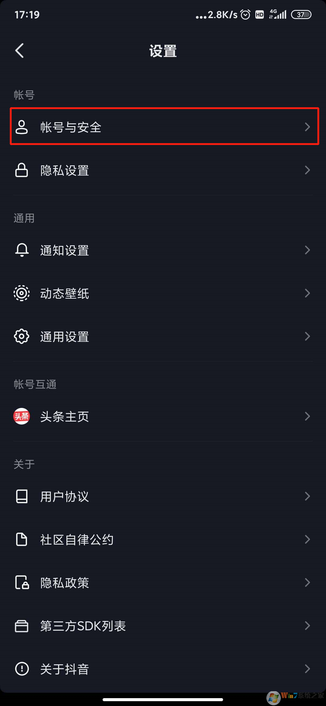 抖音怎么注銷賬號？抖音注銷賬號方法