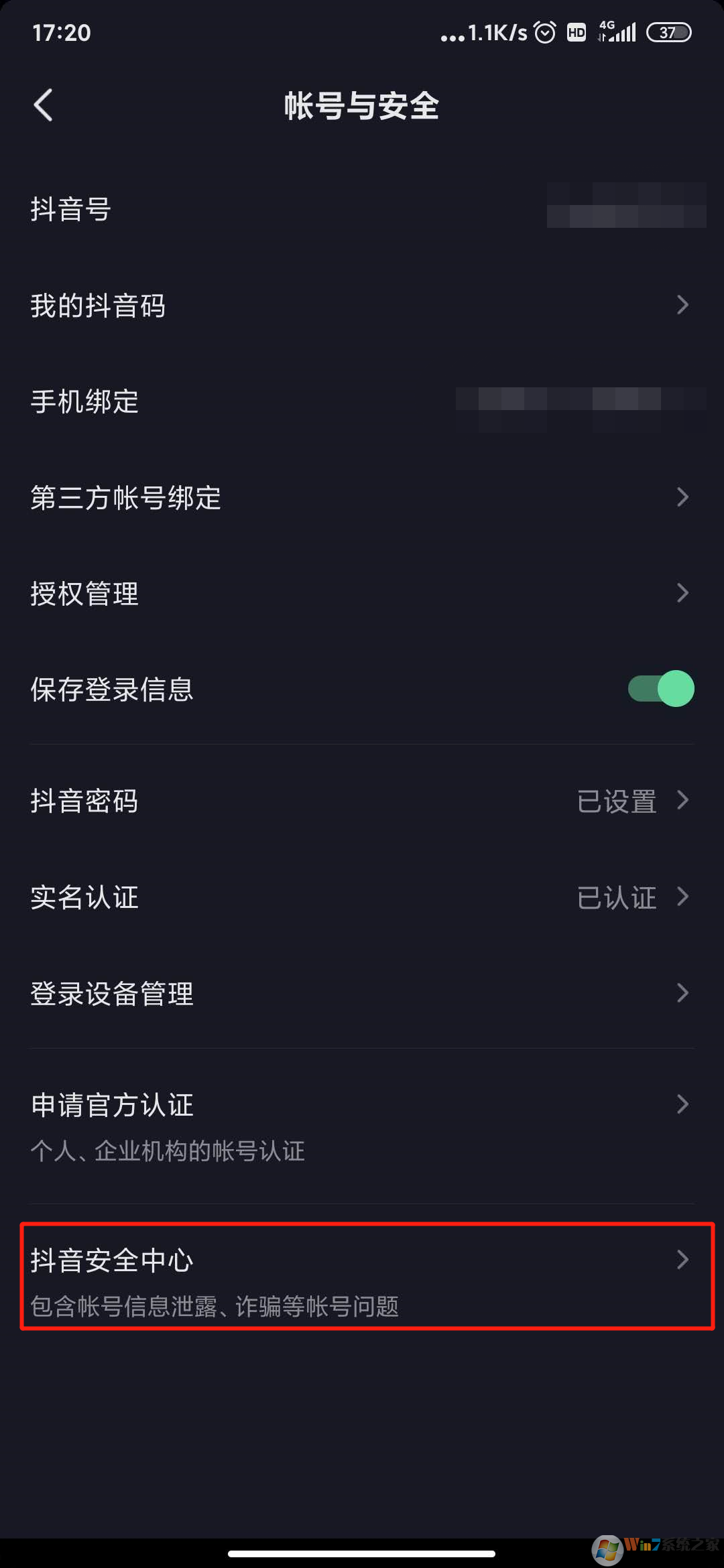 抖音怎么注銷賬號？抖音注銷賬號方法