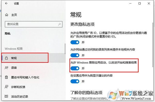 Win10運行無法保存歷史記錄解決方法