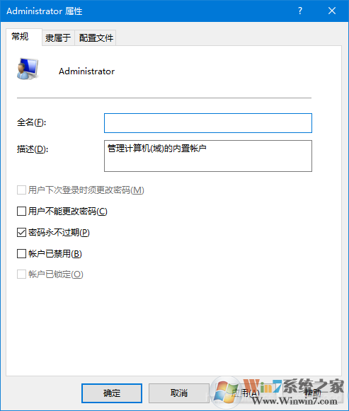 Win10微軟賬戶切換不回Administrator本地帳戶解決教程