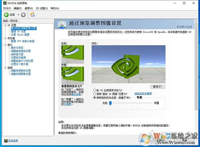 Win10顯卡跑分FPS鎖在60幀的解決方法