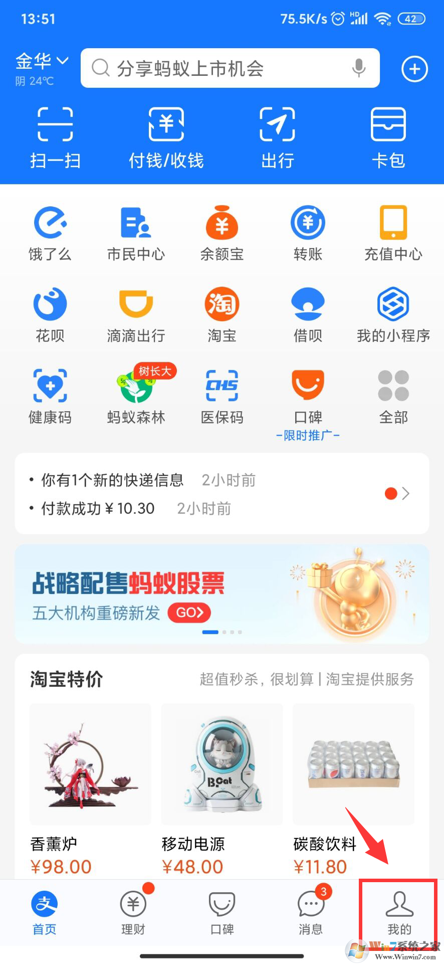 支付寶怎么取消自動(dòng)續(xù)費(fèi)？支付寶取消自動(dòng)續(xù)費(fèi)教程
