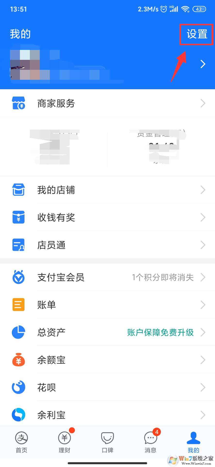 支付寶怎么取消自動(dòng)續(xù)費(fèi)？支付寶取消自動(dòng)續(xù)費(fèi)教程