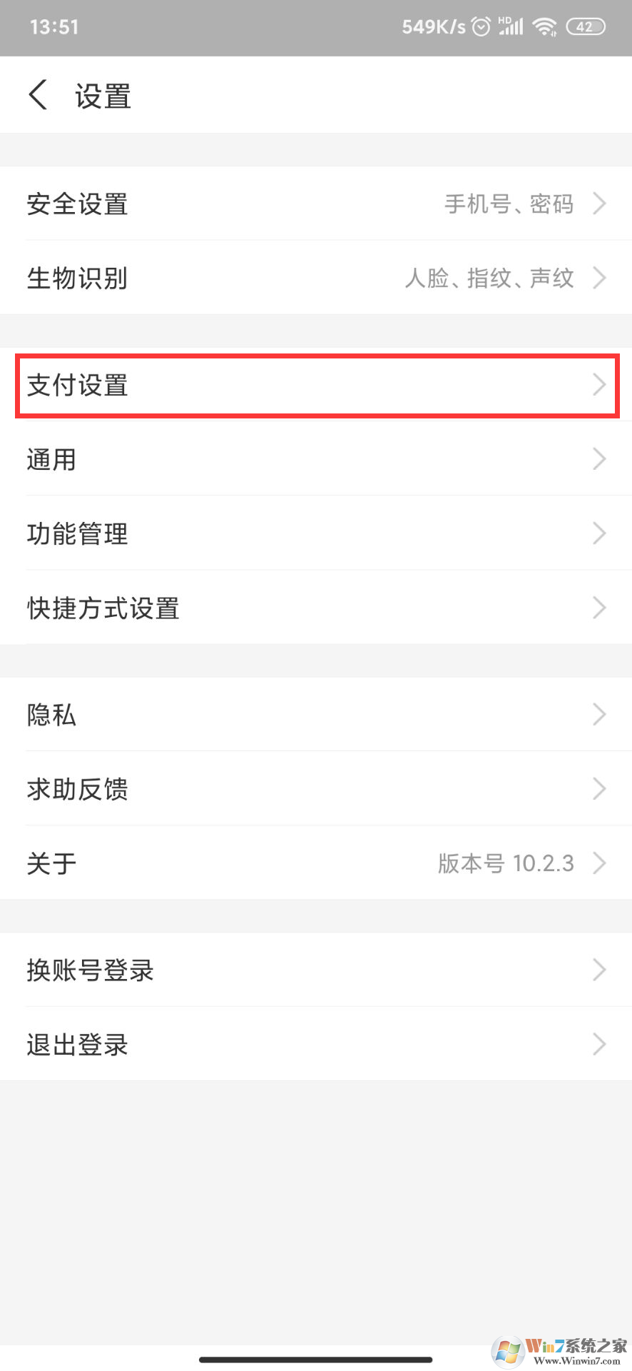 支付寶怎么取消自動(dòng)續(xù)費(fèi)？支付寶取消自動(dòng)續(xù)費(fèi)教程