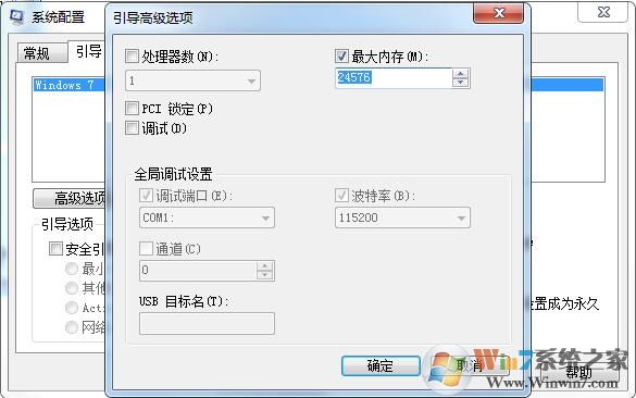 Win10為硬件保留的內(nèi)存是什么？為硬件保留的內(nèi)存怎么釋放