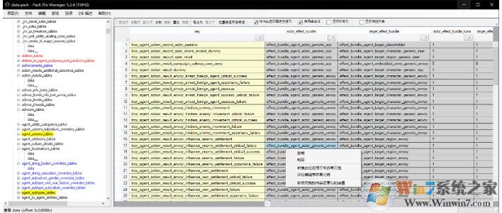 全面戰(zhàn)爭(zhēng)Pack文件編輯器(Pack File Manager) 5.2.4漢化版