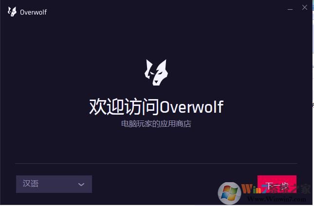 Overwolf游戲輔助工具[戰(zhàn)績查詢及插件助手]中文版