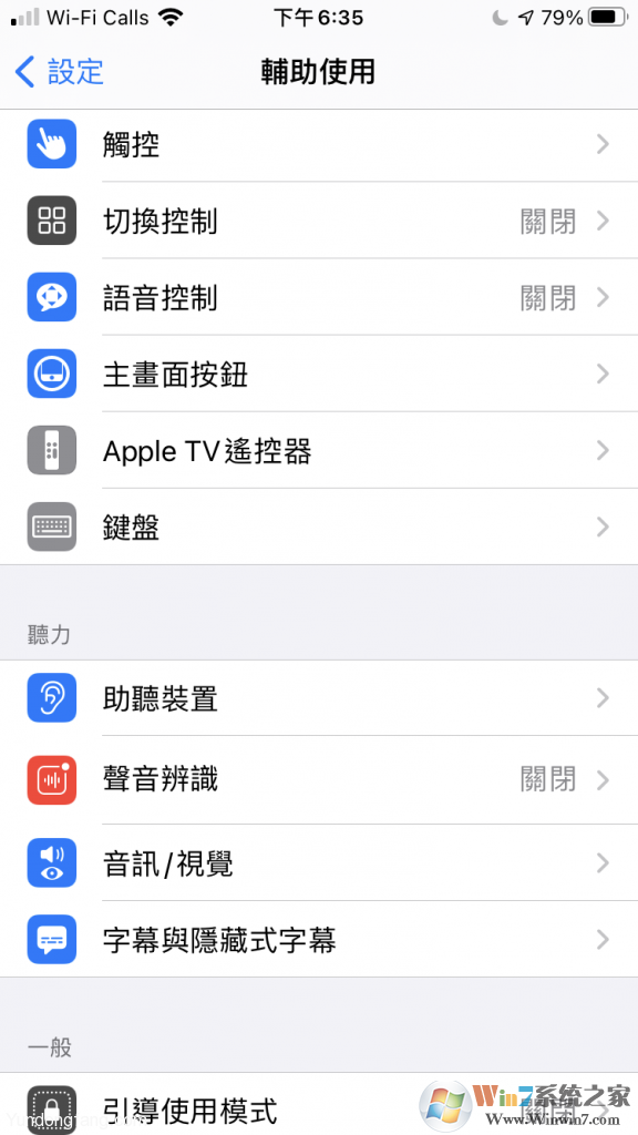 蘋果iOS14如何啟用聲音辨識功能？