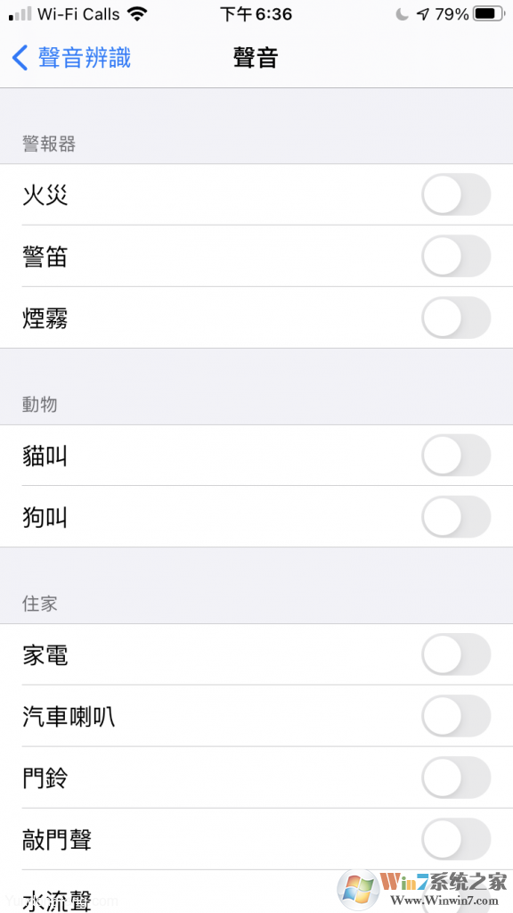 蘋果iOS14如何啟用聲音辨識功能？