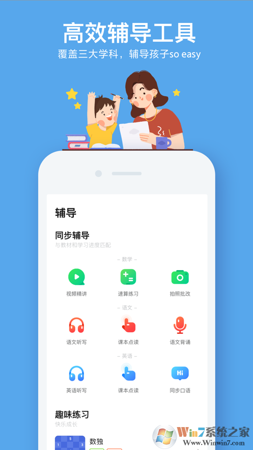 小盒家長(zhǎng)下載_小盒家長(zhǎng)APP安卓版