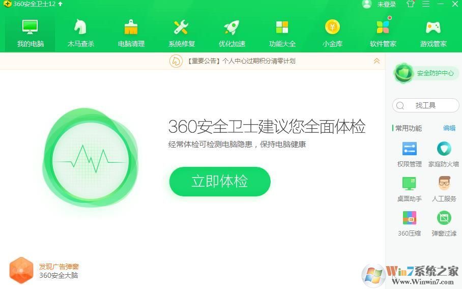 360瀏覽器出現(xiàn)亂碼怎么辦？360瀏覽器亂碼解決方法