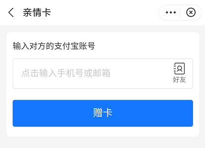 支付寶親情卡怎么弄？支付寶親情卡開通方法