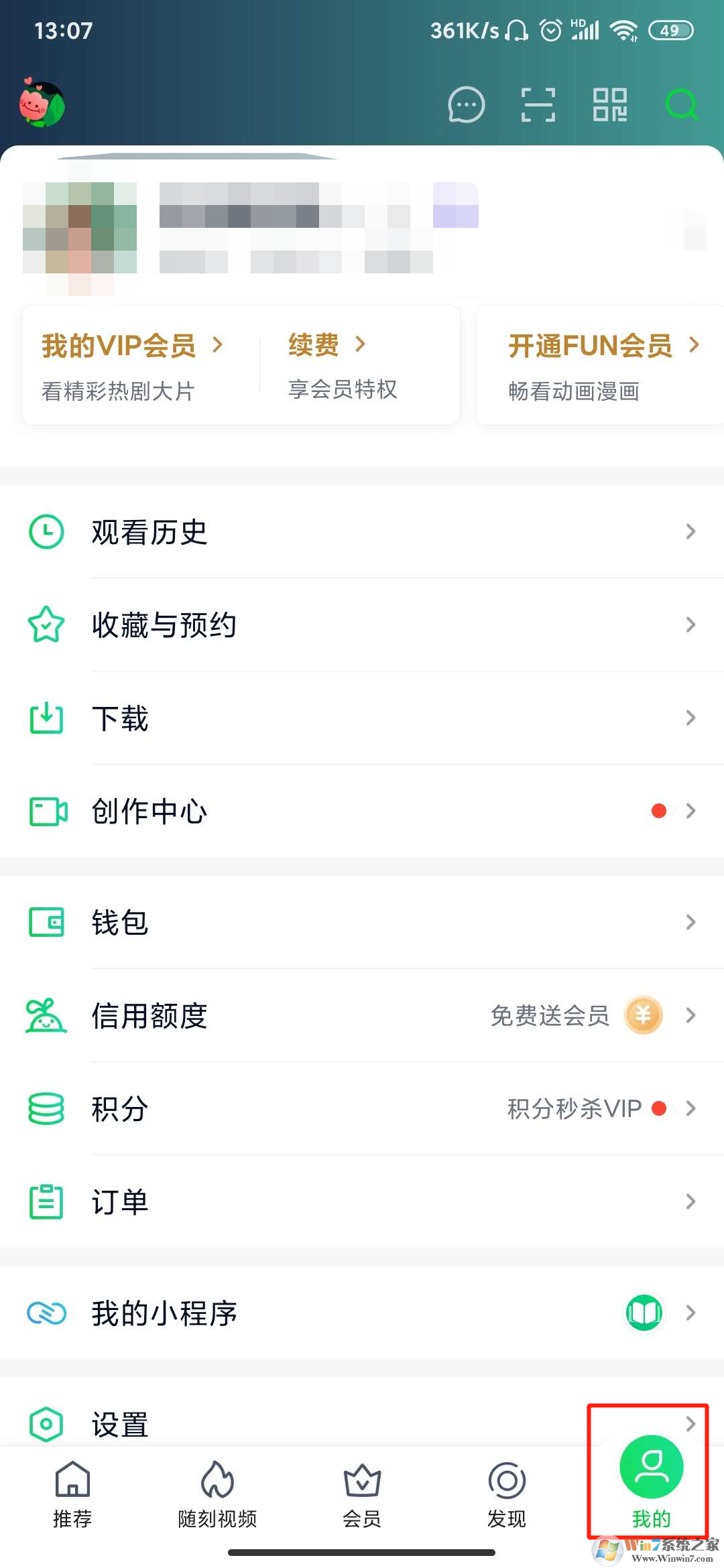 愛奇藝青少年模式怎么設(shè)置？愛奇藝青少年模式設(shè)置方法
