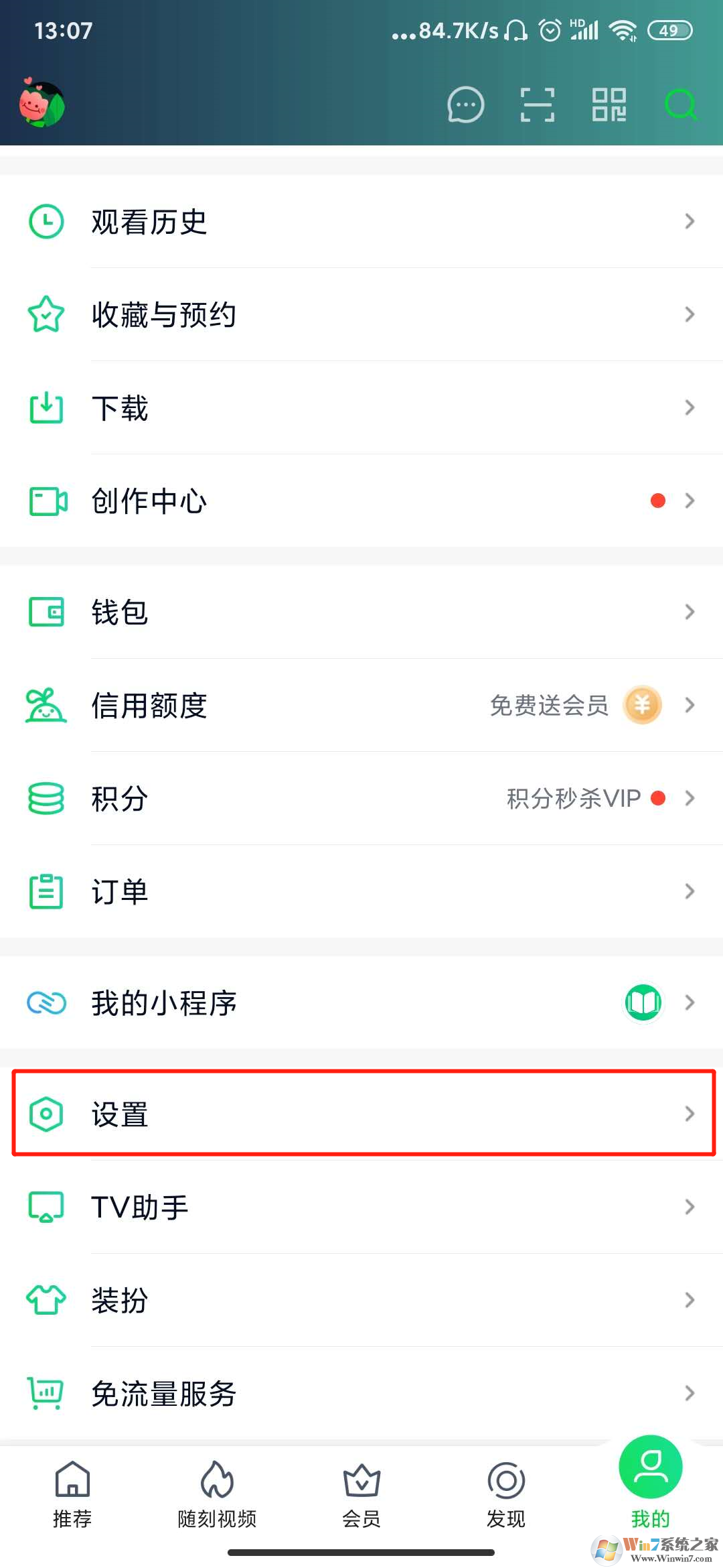 愛奇藝青少年模式怎么設(shè)置？愛奇藝青少年模式設(shè)置方法