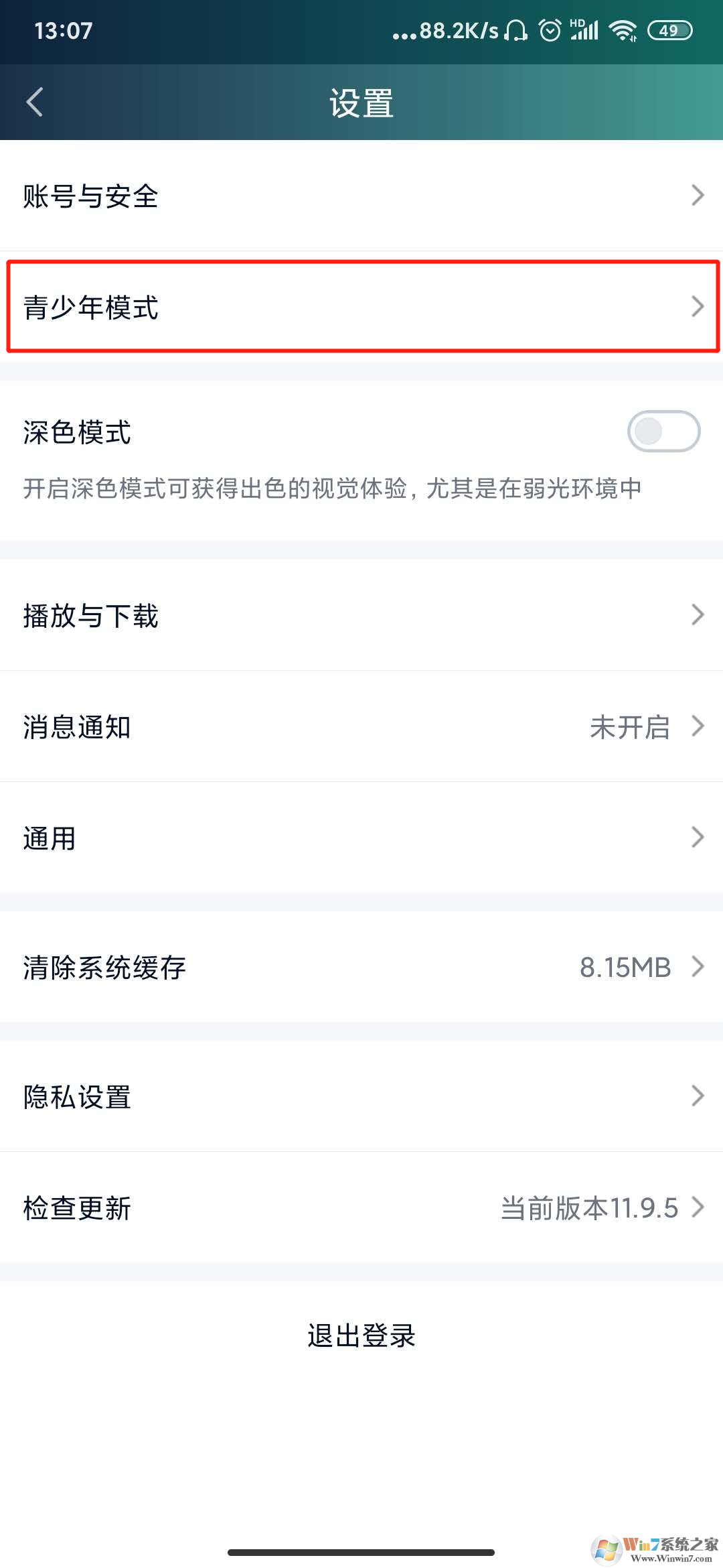 愛奇藝青少年模式怎么設(shè)置？愛奇藝青少年模式設(shè)置方法