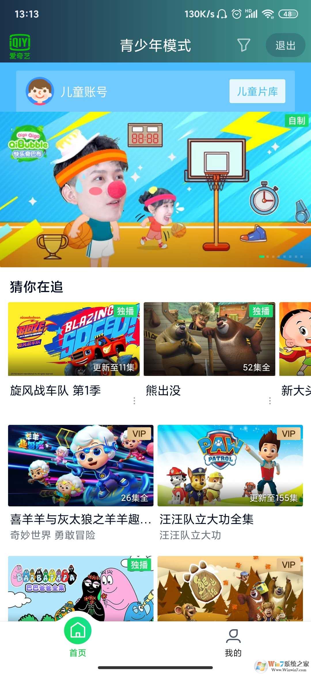 愛奇藝青少年模式怎么設(shè)置？愛奇藝青少年模式設(shè)置方法