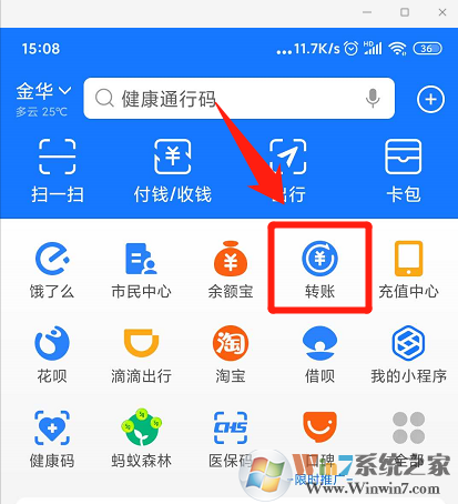 支付寶自動(dòng)轉(zhuǎn)賬怎么弄？支付寶自動(dòng)轉(zhuǎn)賬教程