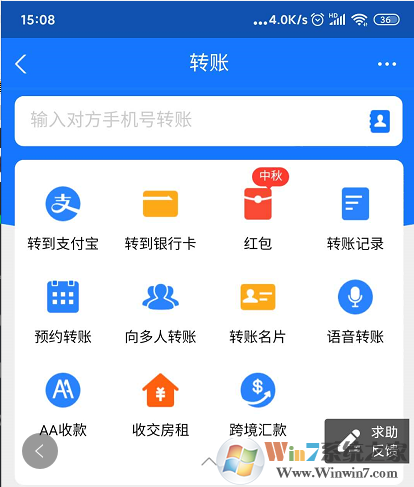 支付寶自動(dòng)轉(zhuǎn)賬怎么弄？支付寶自動(dòng)轉(zhuǎn)賬教程