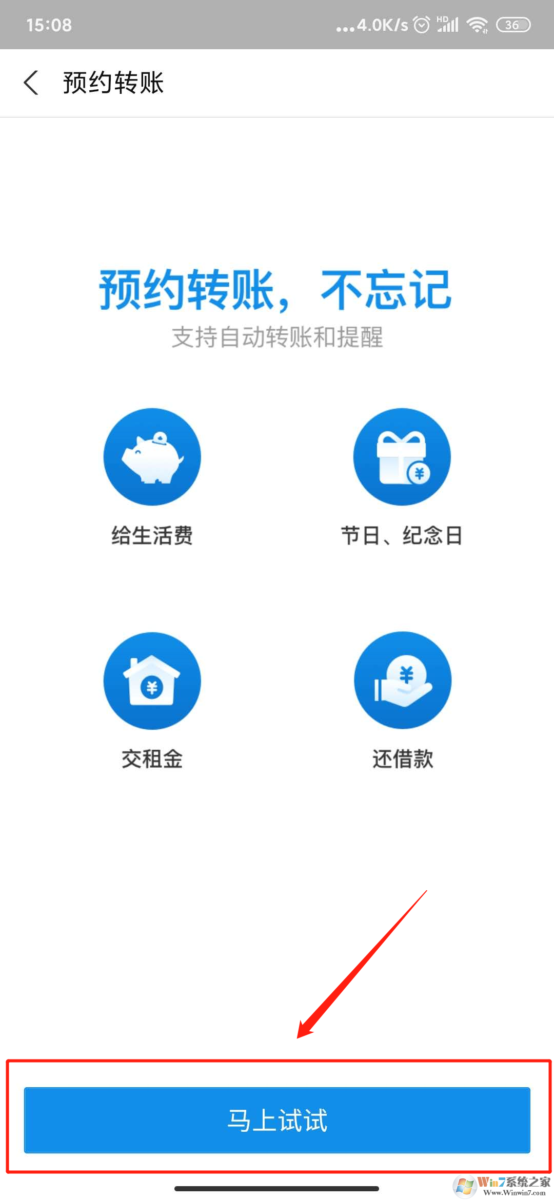 支付寶自動(dòng)轉(zhuǎn)賬怎么弄？支付寶自動(dòng)轉(zhuǎn)賬教程