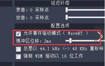 ASIO4ALL驅動下載(ASIO聲卡驅動) v2.1中文版