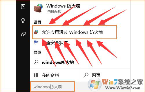 win10玩LOL提示“客戶端安全組件加載失敗”解決方法