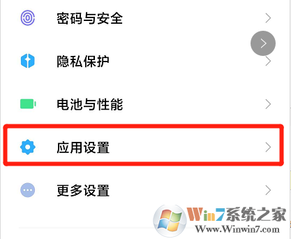 小米手機(jī)怎樣隱藏應(yīng)用？小米手機(jī)應(yīng)用隱藏教程