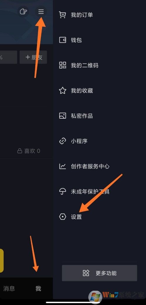 抖音怎樣關(guān)閉廣告推送？抖音廣告推送關(guān)閉方法